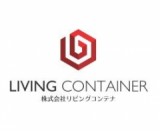 株式会社リビングコンテナのロゴ