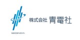 株式会社青電社のロゴ