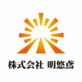 株式会社明悠鳶のロゴ