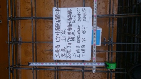 新宿戸山RC6F新築工事　株式会社MDI様の画像