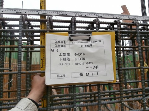 新宿戸山RC6F新築工事　株式会社MDI様の画像