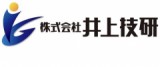 株式会社井上技研のロゴ