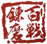 株式会社百戦錬磨のロゴ