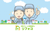 株式会社リフォコのロゴ