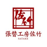張替工房佐竹のロゴ
