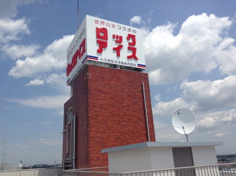 千葉県・八千代市　会社の画像