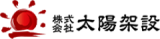 株式会社太陽架設のロゴ