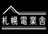 株式会社札幌電業舎のロゴ