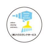 株式会社ハウスランドサービスのロゴ