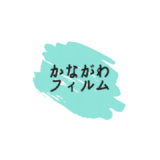 かながわフィルムのロゴ