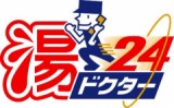 斎木ガス株式会社のロゴ