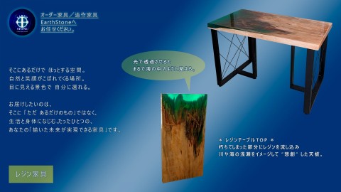 レジンテーブルの画像