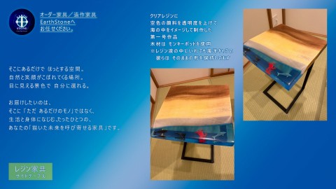 レジン サイドテーブルの画像