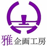 雅(まさ)企画工房のロゴ