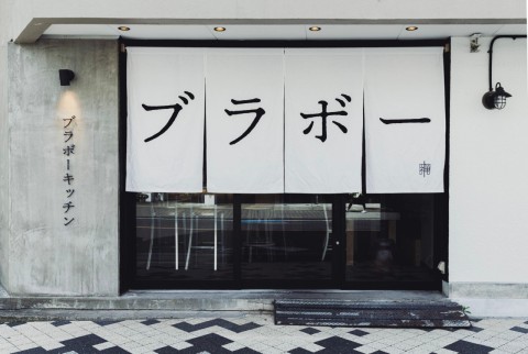 逗子市　中華店　の画像