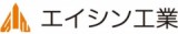 合同会社 エイシン工業のロゴ