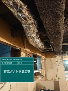 飲食店舗工事の画像