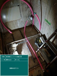 ユニットバス入れ替え工事の画像