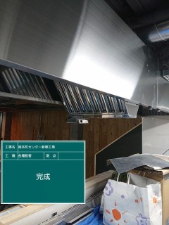 飲食店舗工事の画像