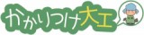 株式会社友建のロゴ