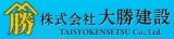 株式会社大勝建設のロゴ