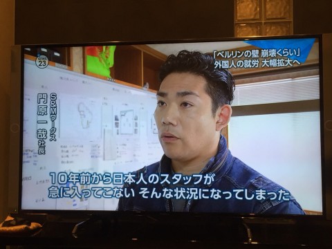 NEWS23に取り上げられました!の画像