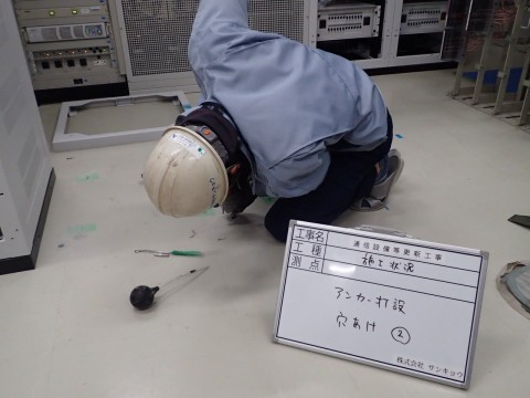 関東管区警察局様　通信機器整備工事の画像