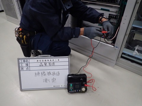 関東管区警察局様　通信機器整備工事の画像