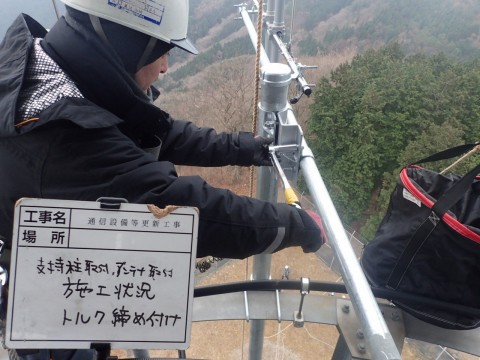 関東管区警察局様　通信機器整備工事の画像