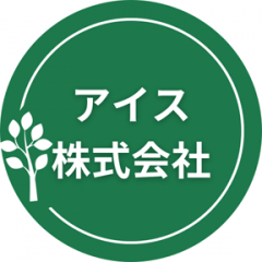 アイス株式会社のロゴ