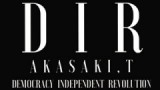株式会社DIR GROUPのロゴ