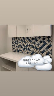 S様邸　洗面タイル工事の画像