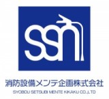 消防設備メンテ企画株式会社のロゴ
