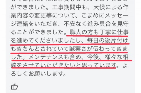 塗装工事現場②の画像