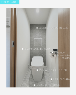 大阪市　トイレリノベーションの画像