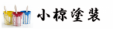小椋塗装のロゴ