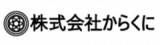株式会社からくにのロゴ