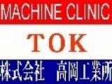 株式会社 高岡工業所のロゴ