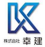 株式会社幸建のロゴ