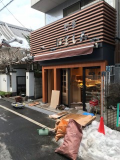 飲食店　外装の画像