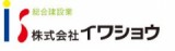 株式会社岩商のロゴ