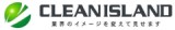 株式会社クリーンアイランド神戸支店のロゴ