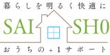 SAISHOのロゴ
