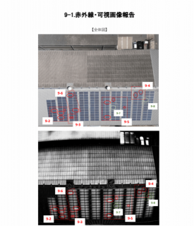 構造物点検・調査 実績の画像