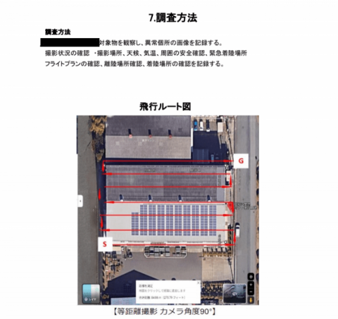 構造物点検・調査 実績の画像