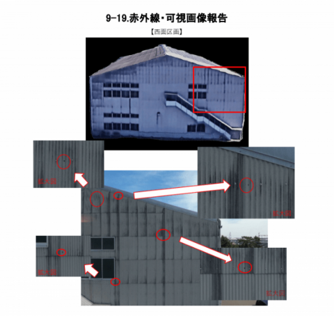 構造物点検・調査 実績の画像
