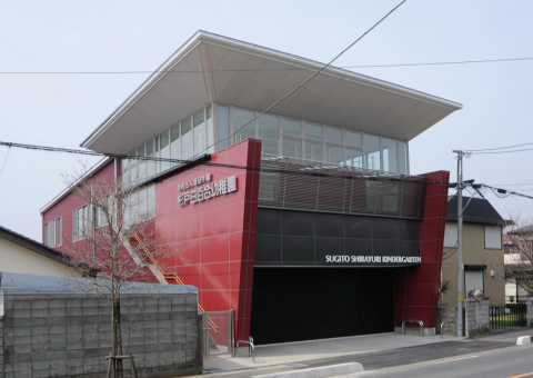 埼玉県杉戸町幼稚園多目的ホールの画像