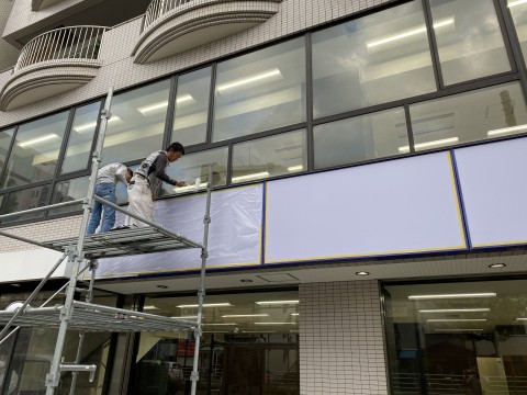 江東区　Ｂ社様　看板の白戻し作業の画像