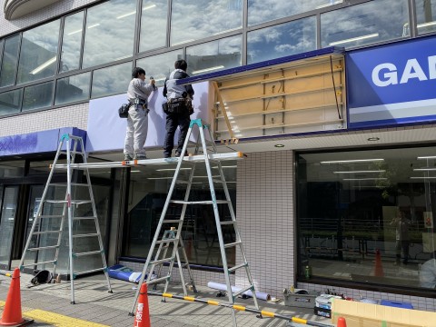 江東区　Ｂ社様　看板の白戻し作業の画像
