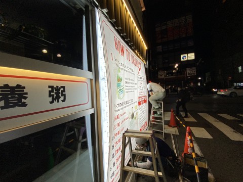 東京都　Ｃ社様　FF交換作業の画像